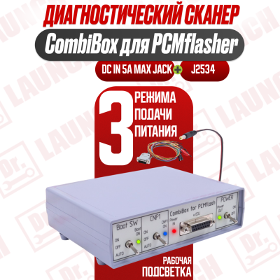 Программатор Combibox для PCMflasher
