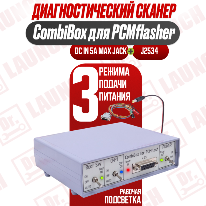 Программатор Combibox для PCMflasher