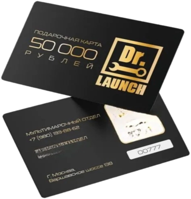 Подарочный сертификат Dr.Launch