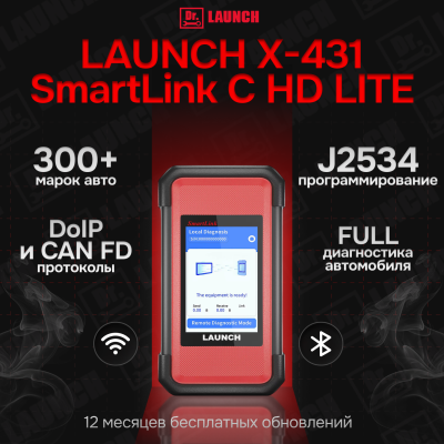 Диагностический сканер Smartlink HD Lite