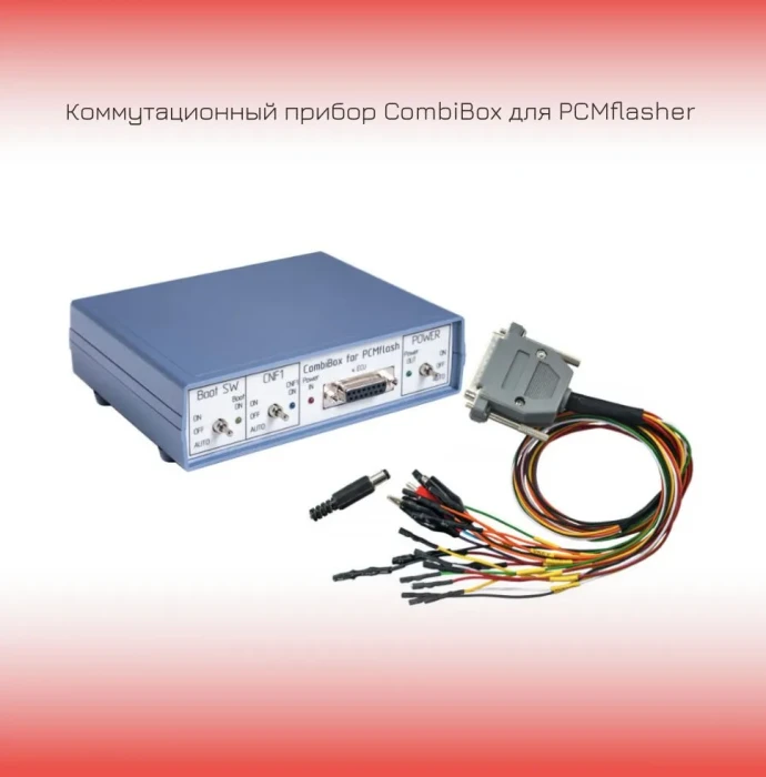 Программатор Combibox для PCM