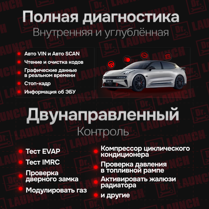 Мультимарочный сканер Launch CRP 919 EV (электромобили)