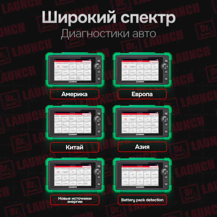 Мультимарочный сканер Launch CRP 919 EV (электромобили)