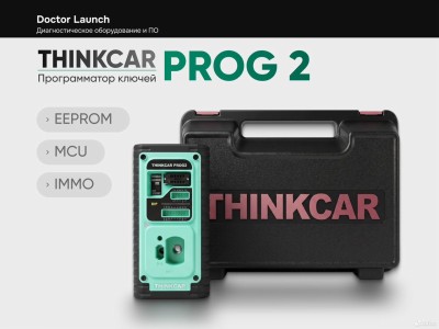 Программатор ключей thinkcar prog2 eeprom MCU