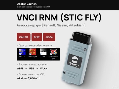 Vnci RNM stic FLY Renault Nissan Mitsubishi