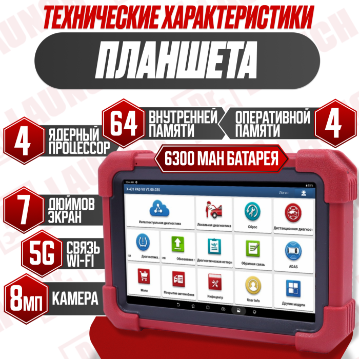 Мультимарочный сканер launch CRP 919E BT