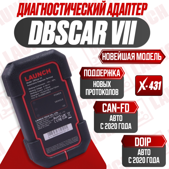 Мультимарочный сканер launch CRP 919E BT