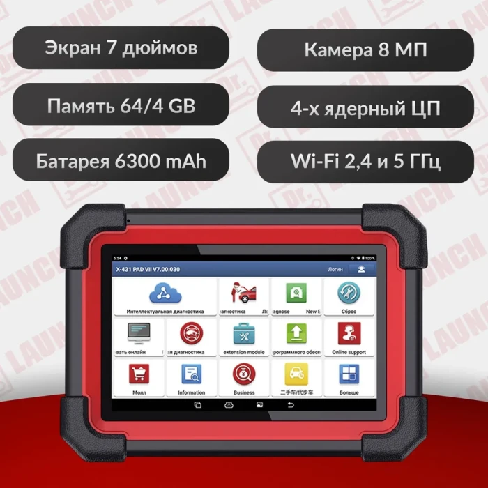 Мультимарочный сканер launch CRP 919E BT