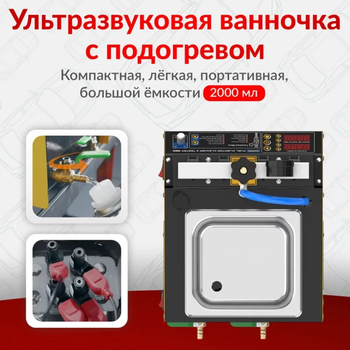 Autool CT160 Cтенд для очистки топливных форсунок