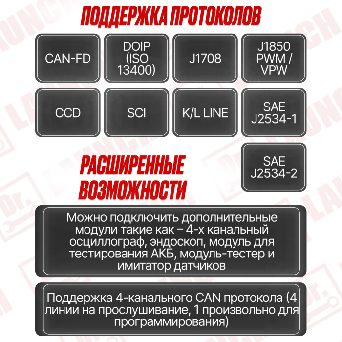 Мультимарочный сканер Launch X-431 PAD VII ELITE