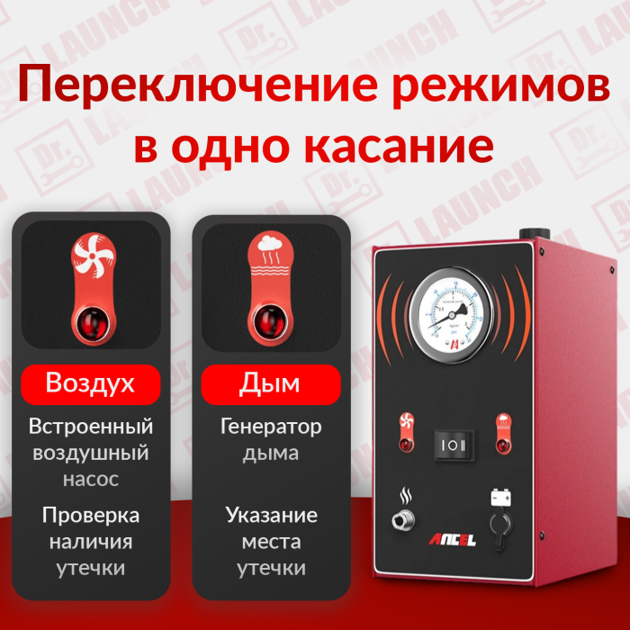 Дымогенератор для авто портативный Ancel S200