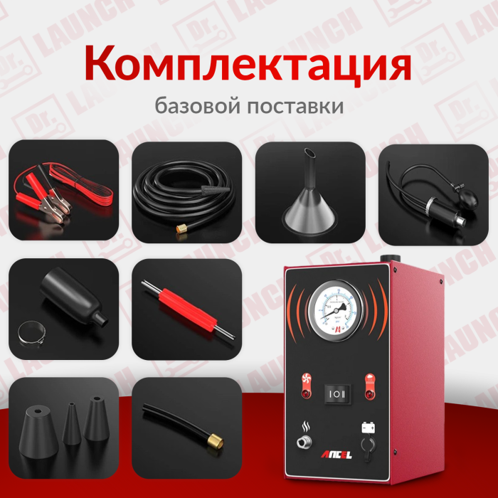 Дымогенератор для авто портативный Ancel S200