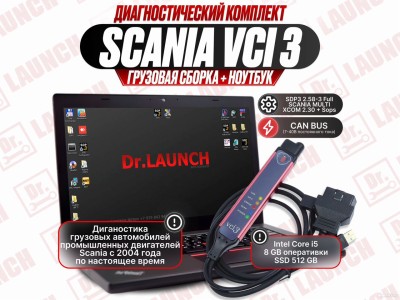 2025 scania vci 3 + Ноутбук