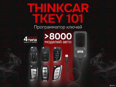 Thinkcar Tkey101 клонирование ключей