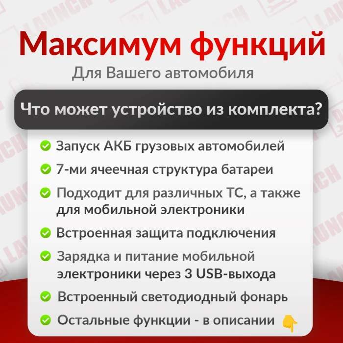 Пуско-зарядное устройство Carku Pro MAX