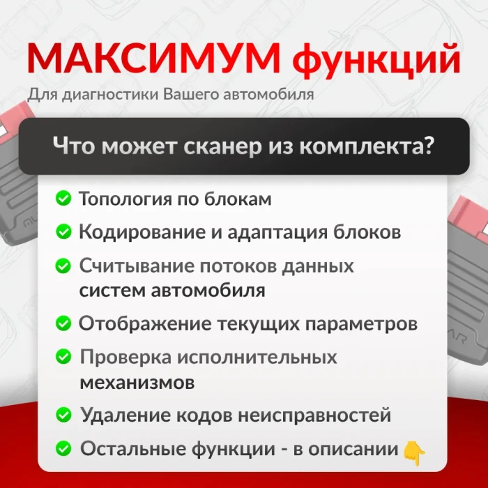 Мультимарочный сканер Mucar ВТ 200 X-pro5