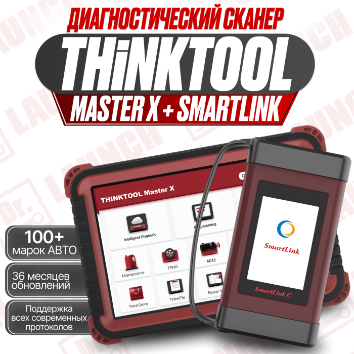Мультимарочный сканер Thinkcar Thinktool Master X
