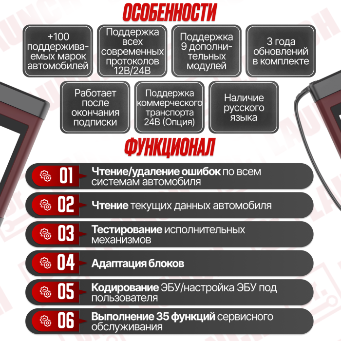 Мультимарочный сканер Thinkcar Thinktool Master X