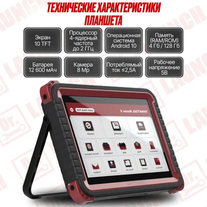 Мультимарочный сканер Thinkcar Thinktool Master X