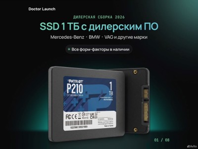 Сборка 2026 для Сканматик 3