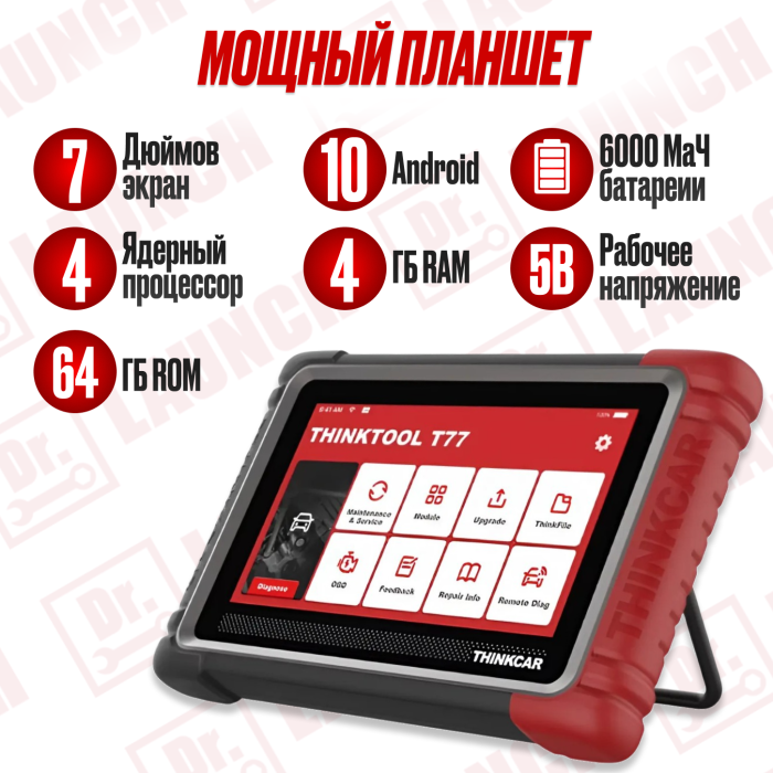 Мультимарочный сканер Thinkar Thinktool T77