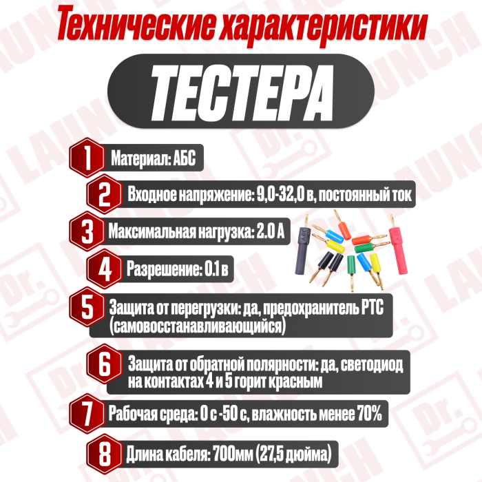 Тестер-перепиновщик  Woyo can tester box