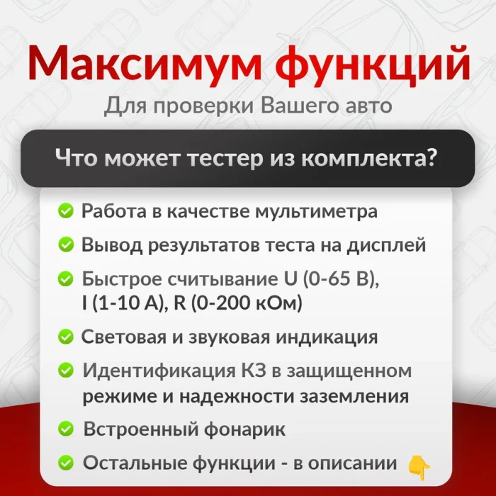 Тестер Autel Power Scan PS100