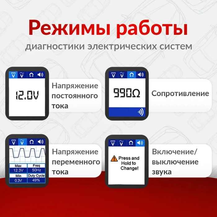Тестер Autel Power Scan PS100