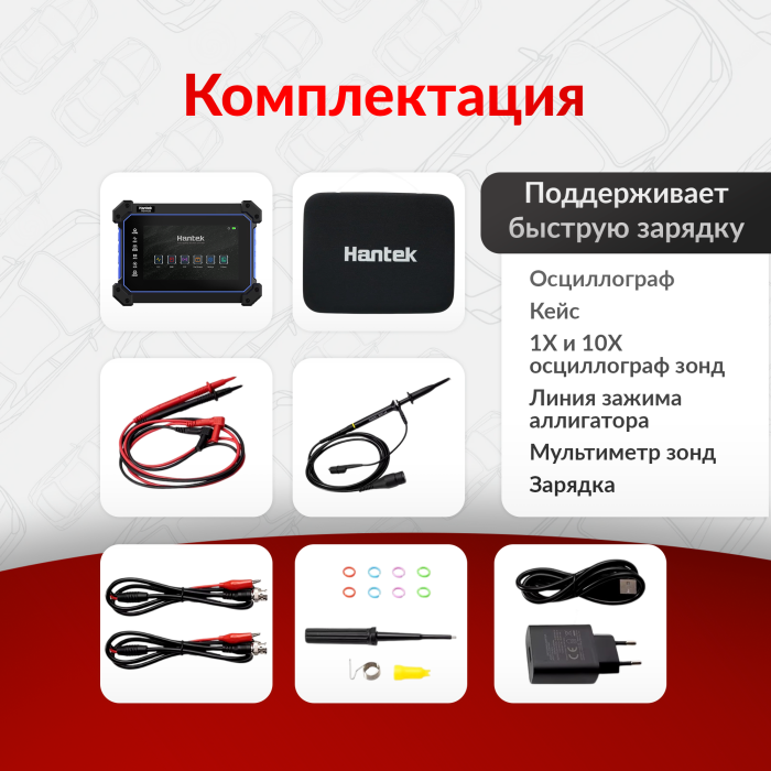 Осциллограф Hantek TO1112D