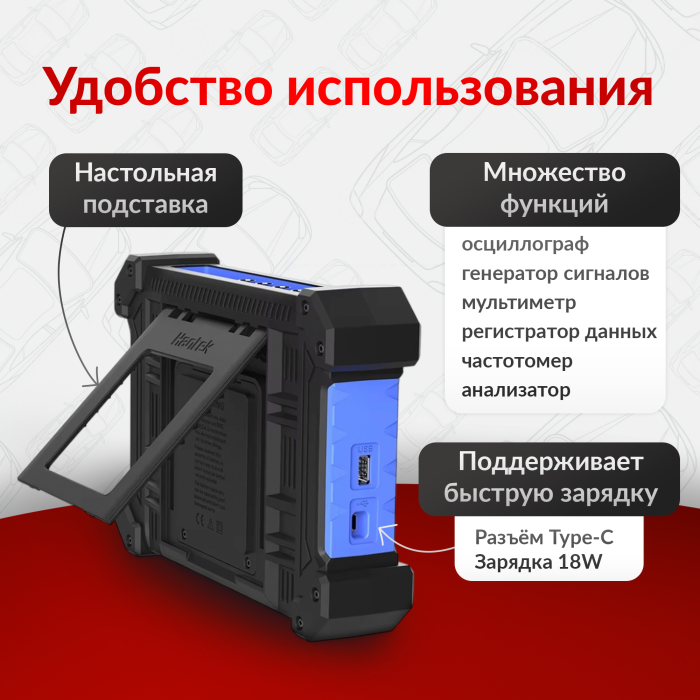 Осциллограф Hantek TO1112D