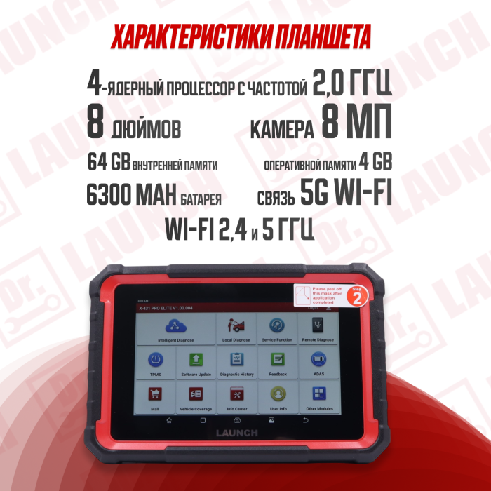 Мультимарочный сканер launch Pros Elite 431