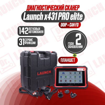 Мультимарочный сканер launch Pros Elite 431