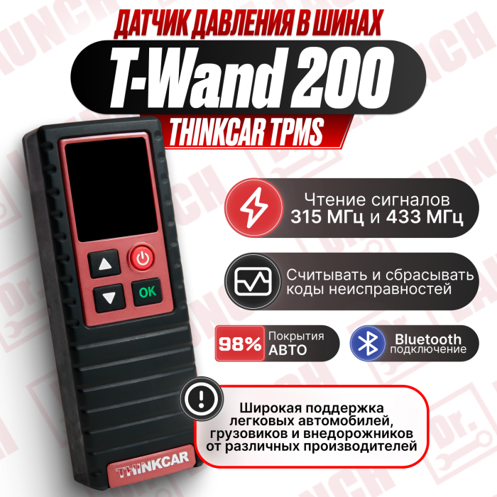 Модуль диагностический ThinkCar T-Wand200
