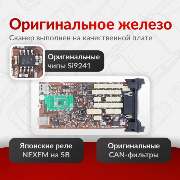 Мультимарочный сканер Delphi DS150e+ (версия №1)