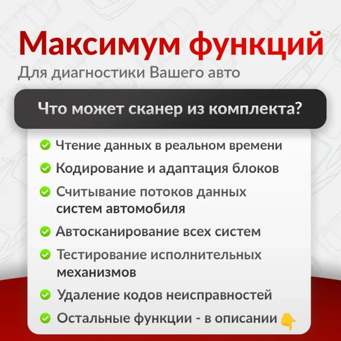 Мультимарочный сканер Delphi DS150e+ (версия №1)