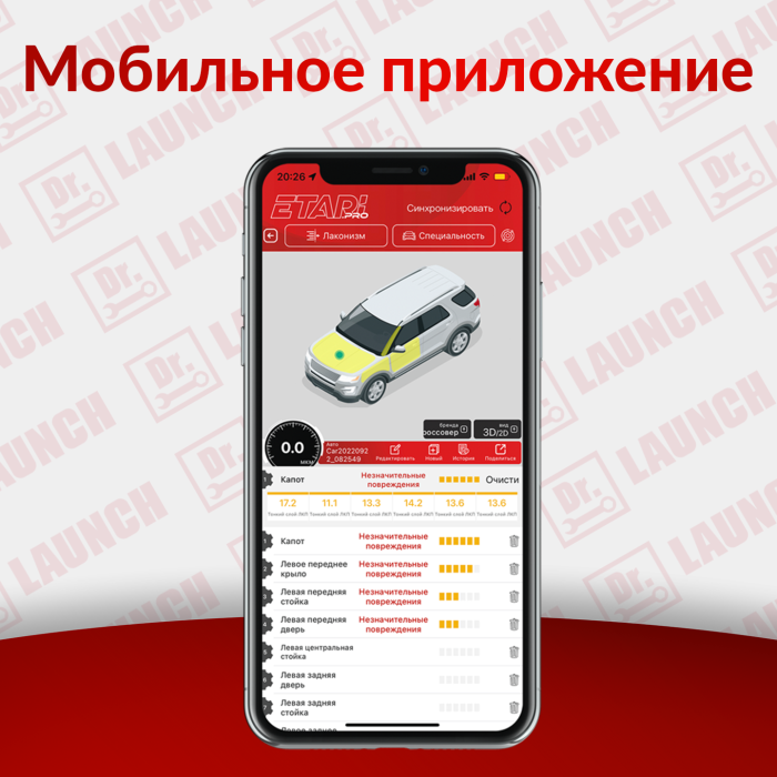 Толщиномер Etari ET700 MAX
