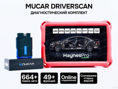 Автомобильный сканер DriverScan PRO Samsung 128 Гб