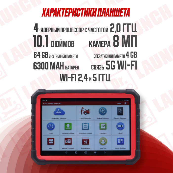 Мультимарочный сканер launch x-431 pro3 (pros3+v 5.0) + Набор переходников Launch Non 16 pin Adaptor Box