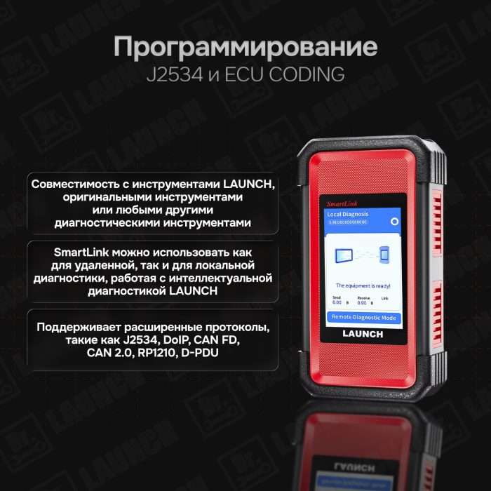 Мультимарочный сканер Launch Smartlink C