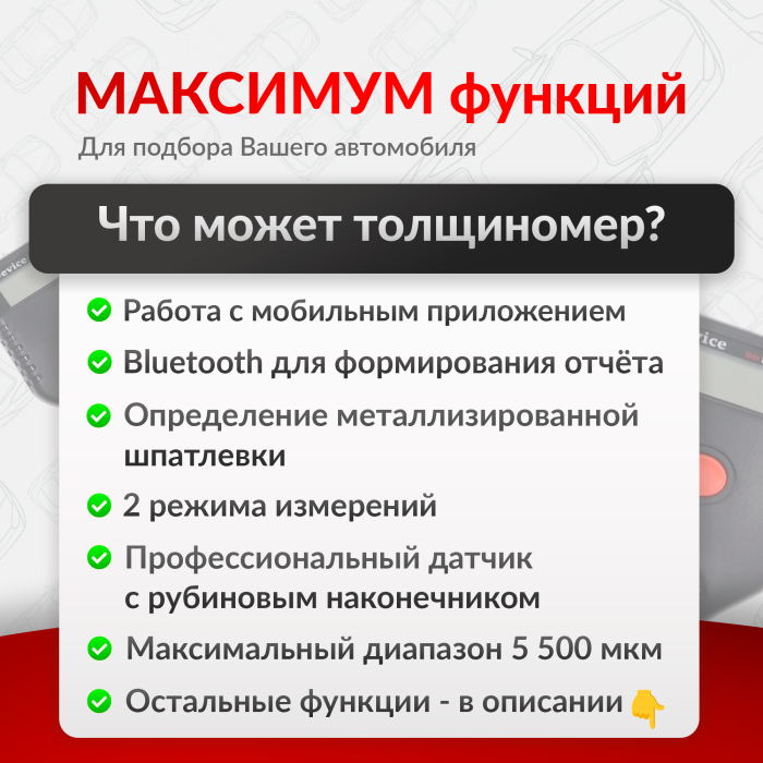 Толщиномер rDevice RD-1000 ultra zond