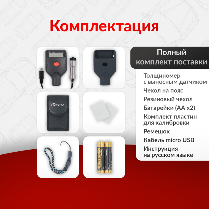 Толщиномер rDevice RD-1000 ultra zond