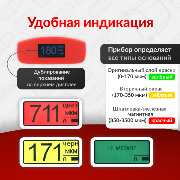 Толщиномер EXPERT Phenix +