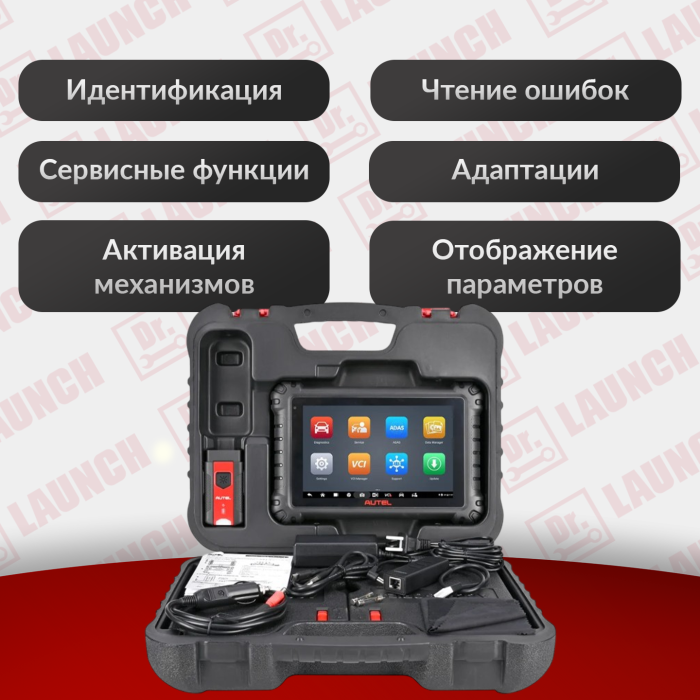 Диагностический сканер Autel MaxiSys MS906 PRO