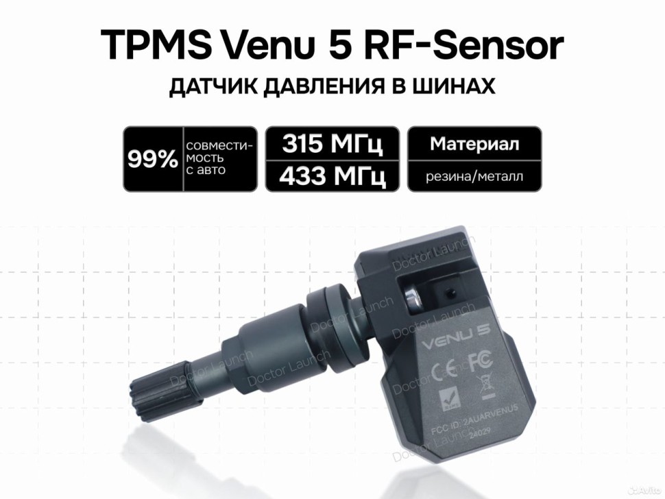 Thinkcar датчик давления шин универсальные tpms
