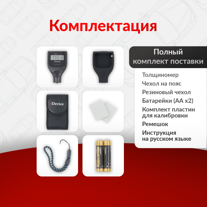 Толщиномер rDevice RD-1000 pro MAX