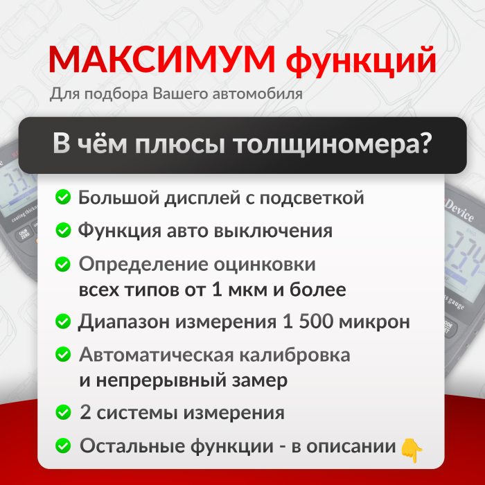 Толщиномер RD-950