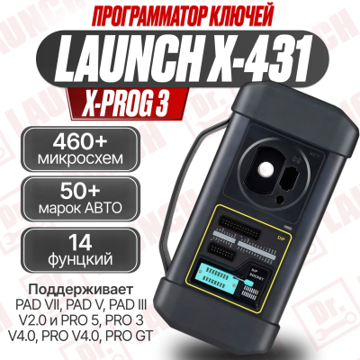 Программатор ключей  Launch x-431 GIII