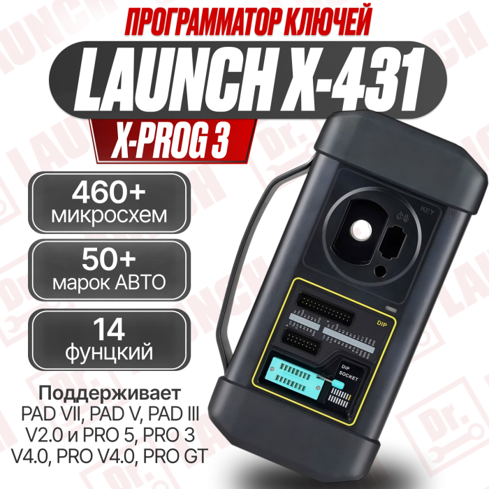 Программатор ключей  Launch x-431 GIII
