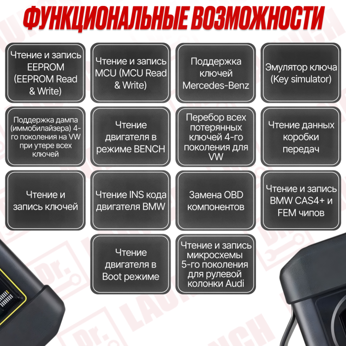 Программатор ключей  Launch x-431 GIII