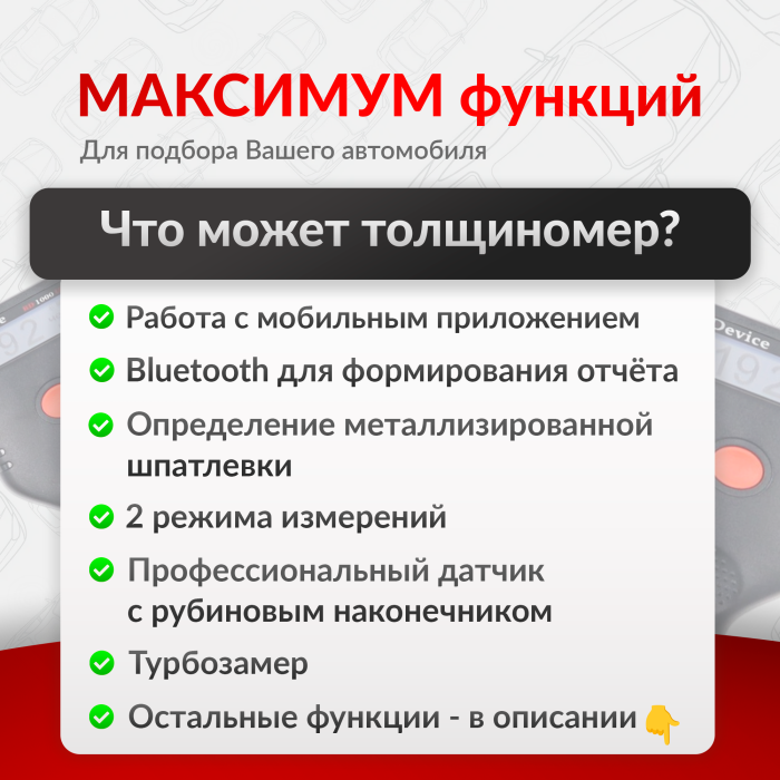 Толщиномер rDevice RD-1000 ultra